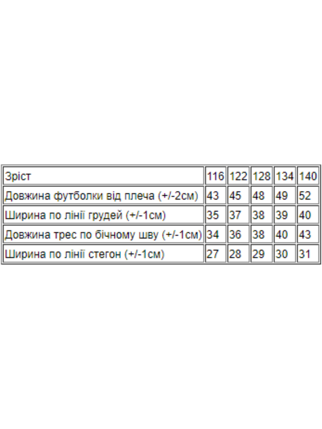 Повседневный костюм Носи своє модель 6337-002-ponchik-buzok Фото