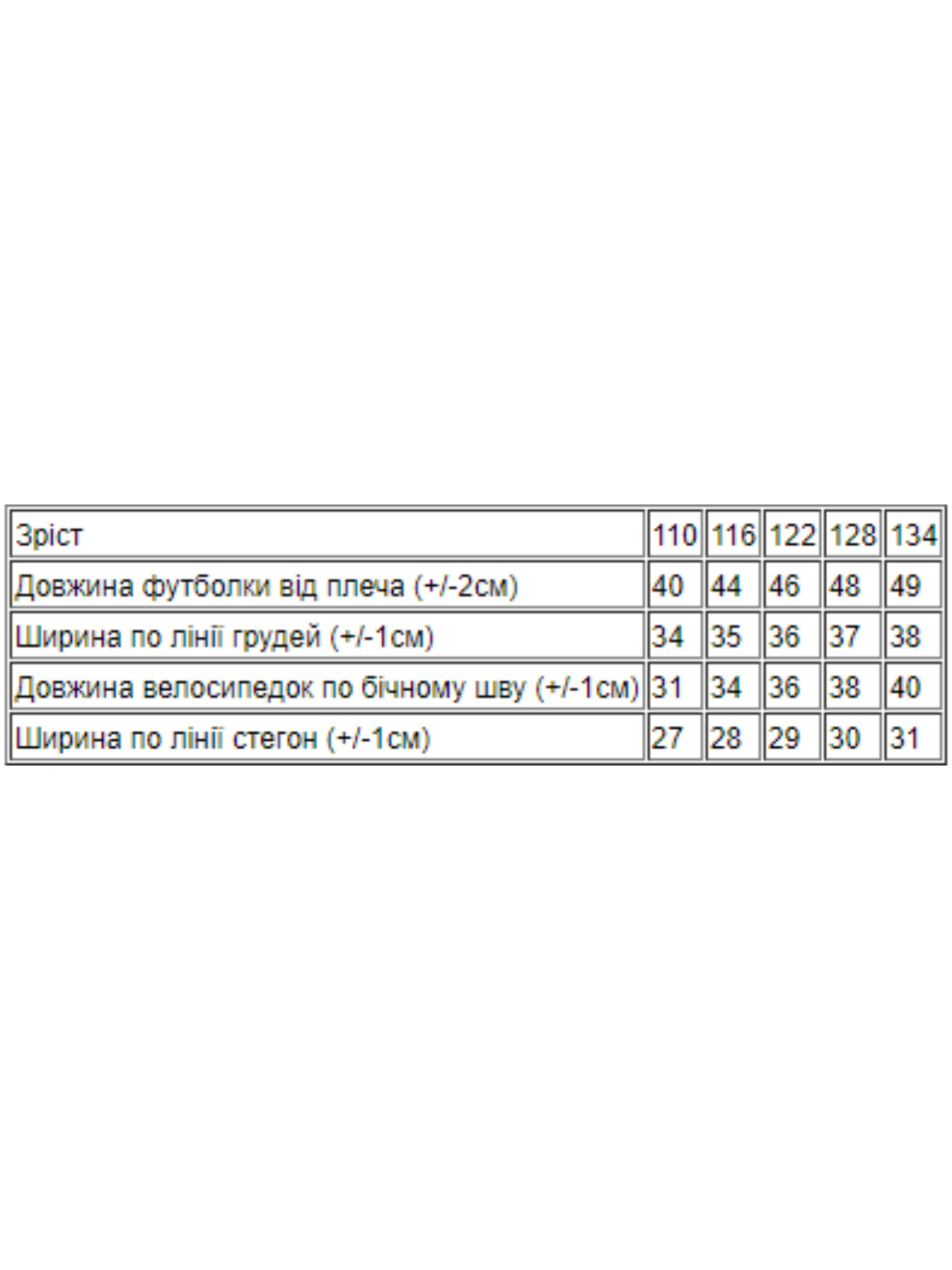 Повседневный костюм Носи своє модель 6337-036-33-limon-snupp Фото