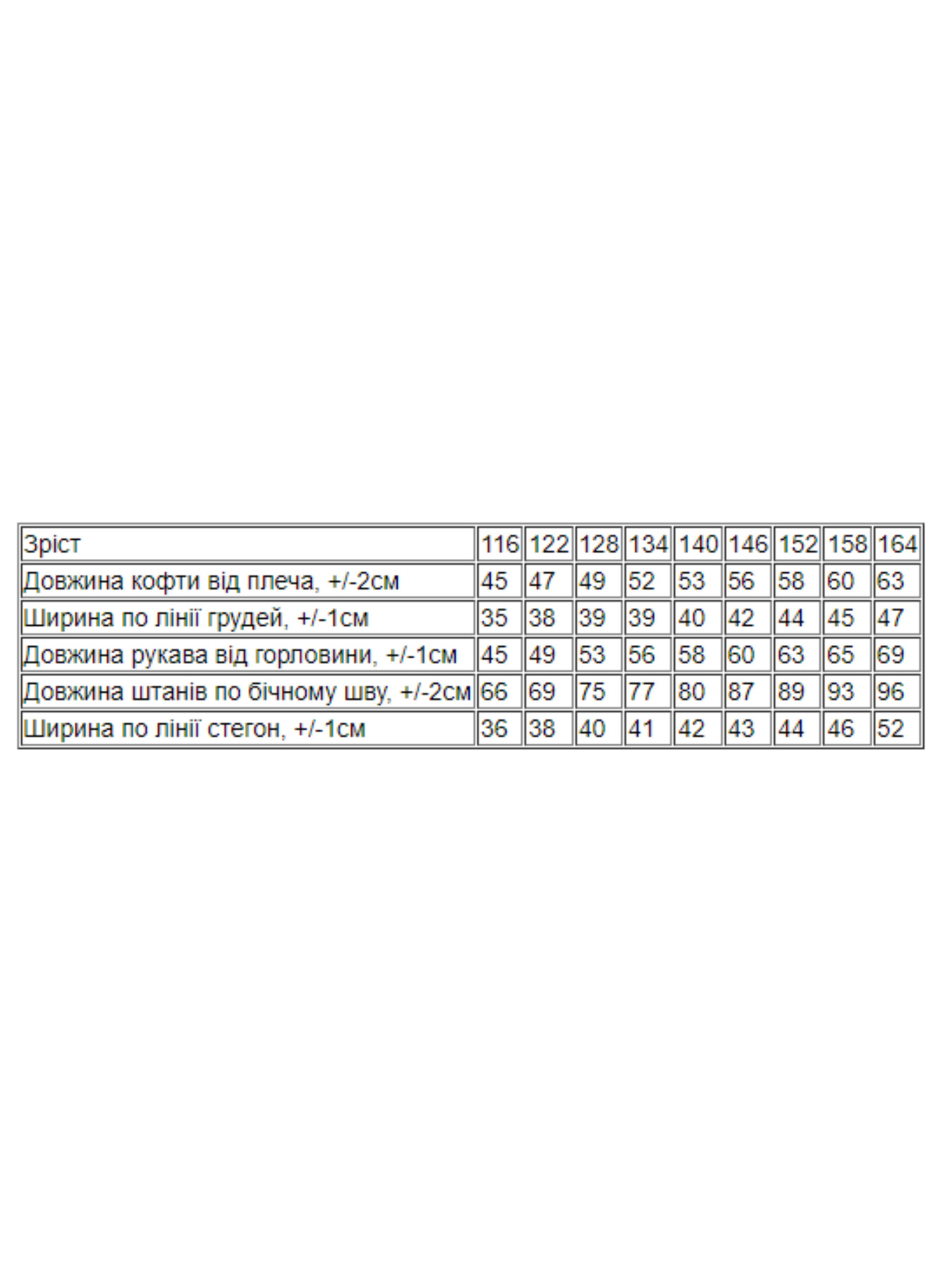 Повседневный костюм Носи своє модель 6343-025-chornilxno-sinj Фото