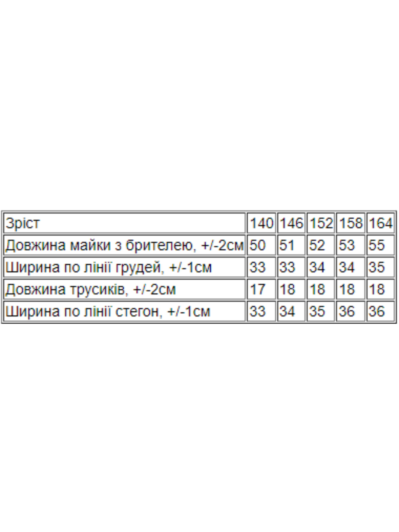 Комплект белья Носи своє модель 6345-043-1-goroh-na-blomu Фото