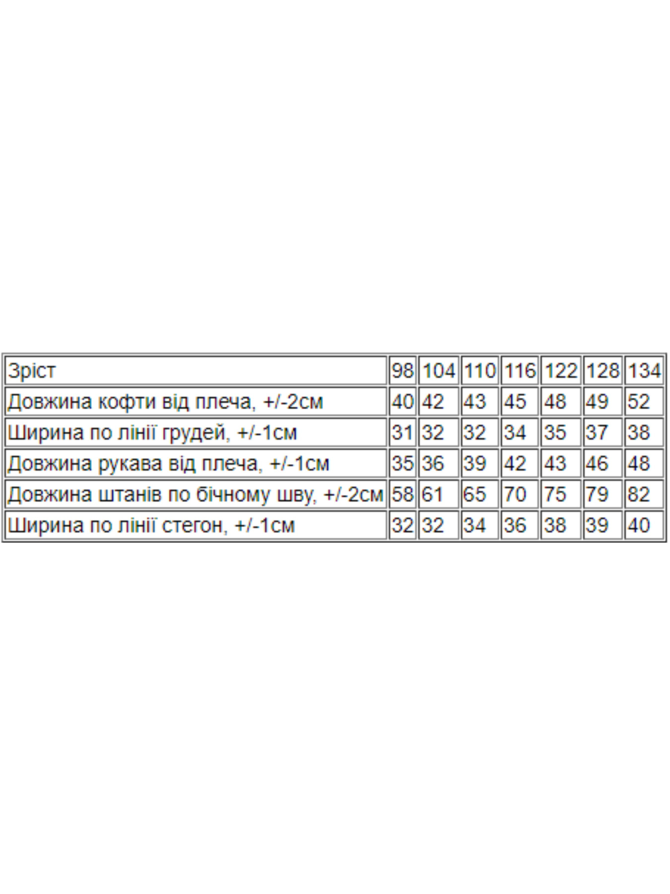 Піжама Носи своє модель 6347-002-33-4-dno Фото