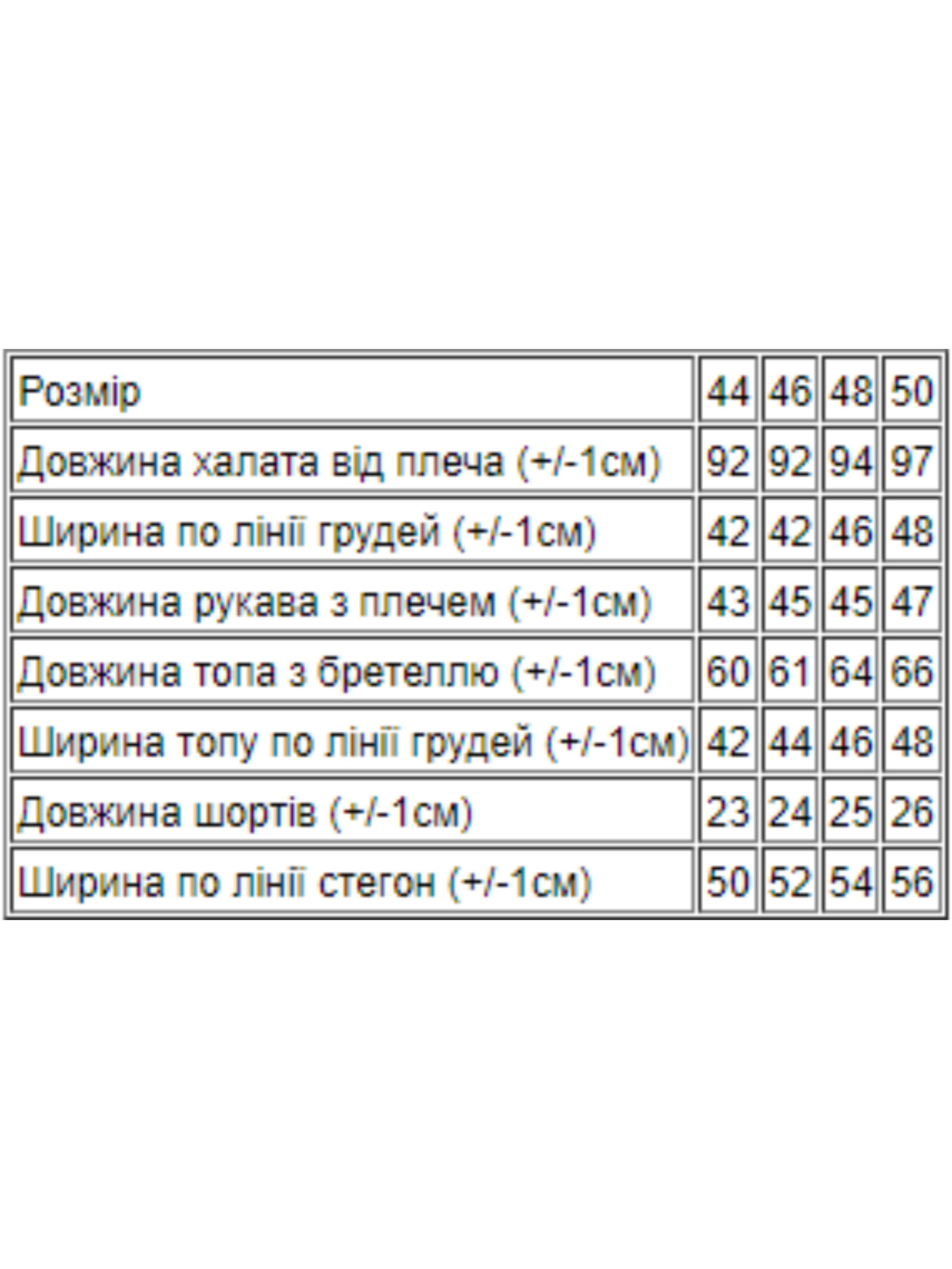 Пижама Носи своє модель 8022-002-molochnij-korichnevij Фото