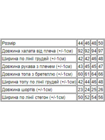 Пижама Носи своє модель 8022-002-molochnij-korichnevij Фото
