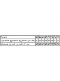 Футболка Носи своє модель 8188-001-33-T-sonqshnik-gerb-blij Фото