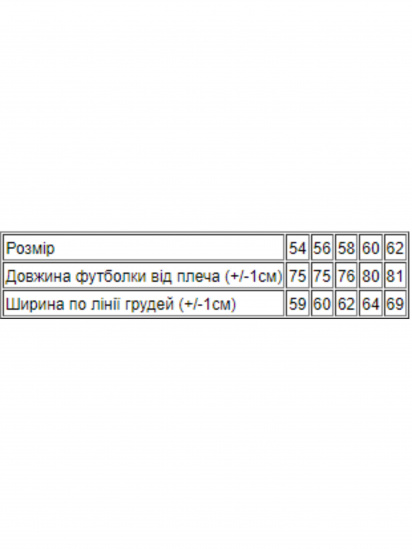 Футболка Носи своє модель 8200-001-1-persikovij-melanzh — фото - INTERTOP