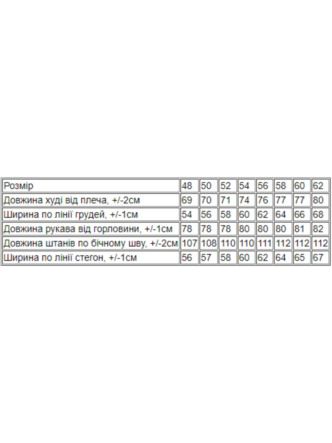 Костюм Носи своє модель 8311-025-chornilxno-sinj Фото