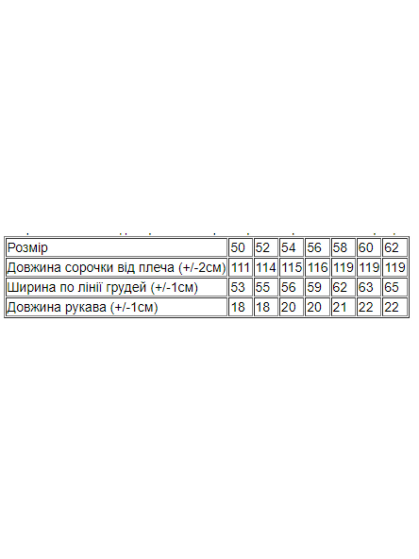 Блуза Носи своє модель 9267-036-33-pudra Фото