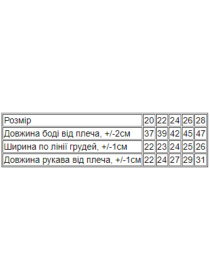 Одежда для младенцев Носи своє модель 9511-063-5-nadpisi-koral Фото