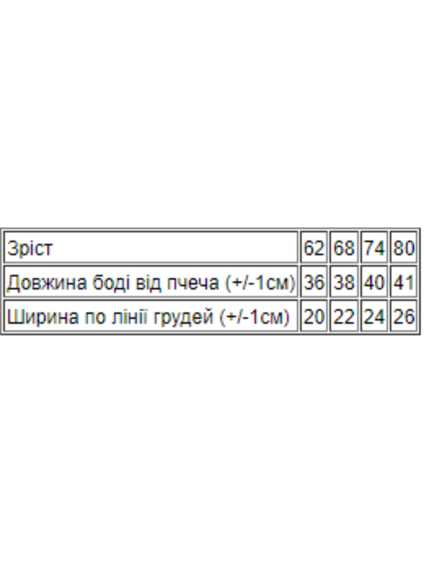 Комплект для немовлят Носи своє модель 9549-016-ne-viznacheno Комплект для немовлят Носи своє модель 9549-016-ne-viznacheno Фото