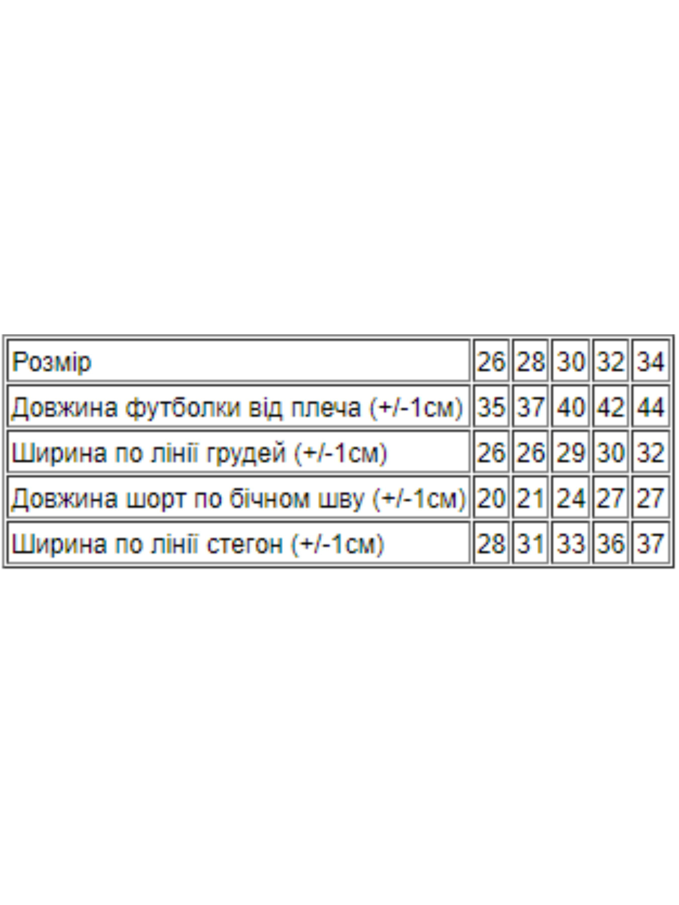 Пижама Носи своє модель 9668-002-ne-viznacheno Фото