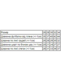 Пижама Носи своє модель 9668-002-ne-viznacheno Фото