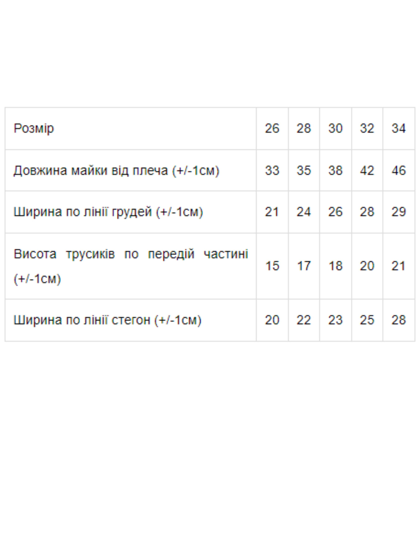 Комплект белья Носи своє модель 9799-009-ne-viznacheno Фото