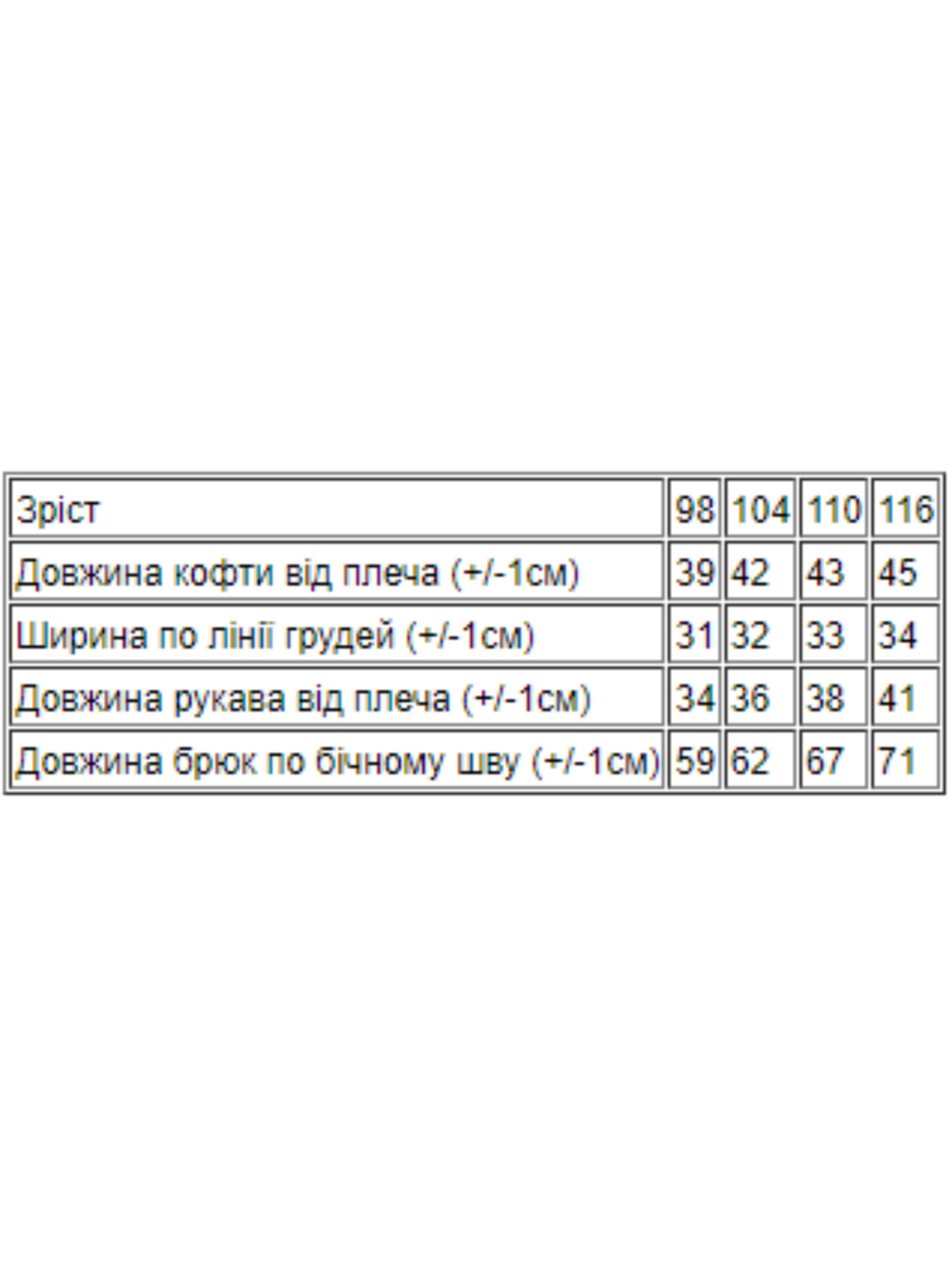 Пижама Носи своє модель 6076-016-33-4-1-drakonchik Фото
