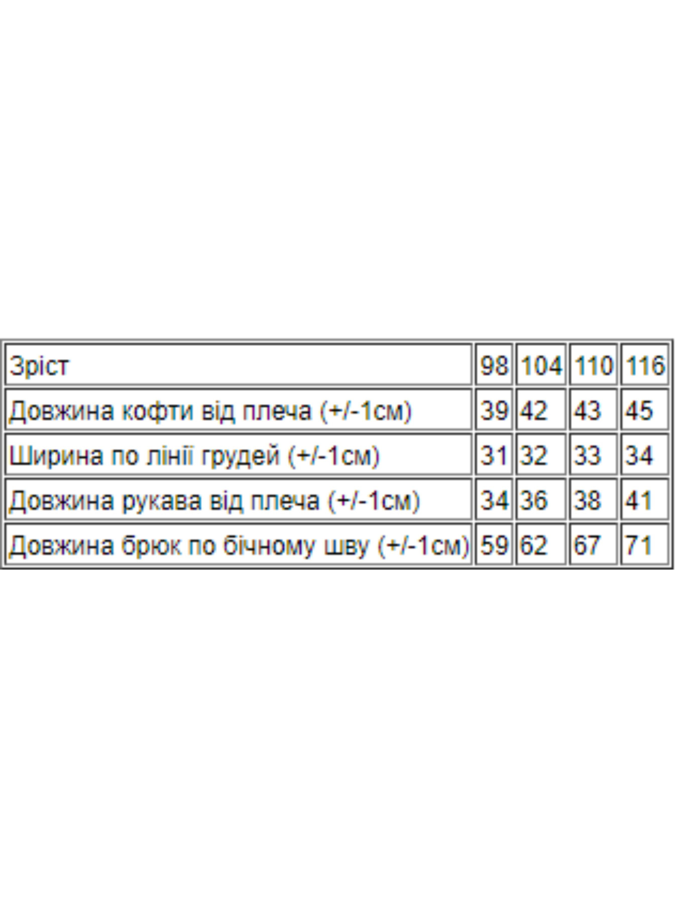 Пижама Носи своє модель 6076-016-33-5-1-zajka Пижама Носи своє модель 6076-016-33-5-1-zajka Фото