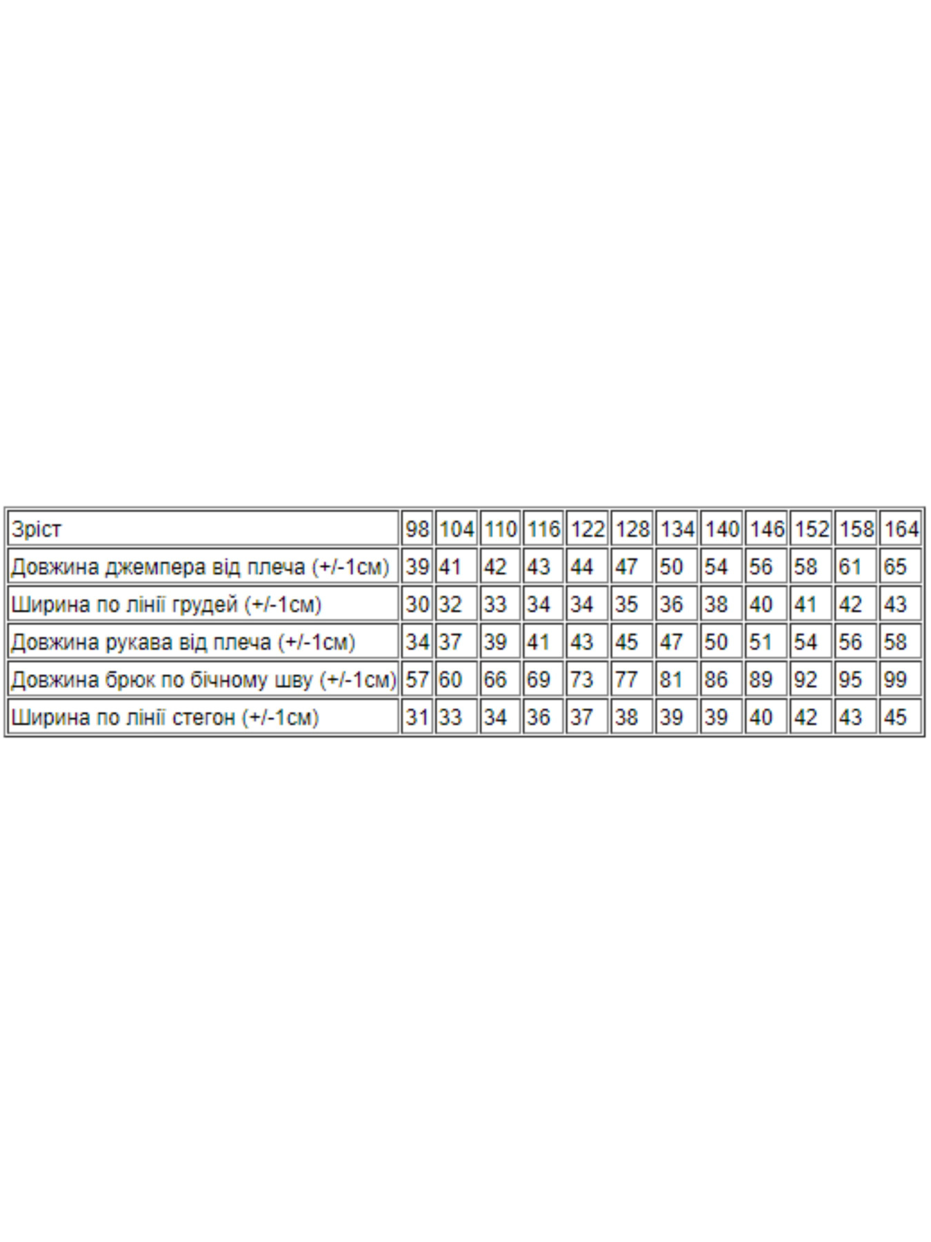 Пижама Носи своє модель 6076-1-olenqta Фото