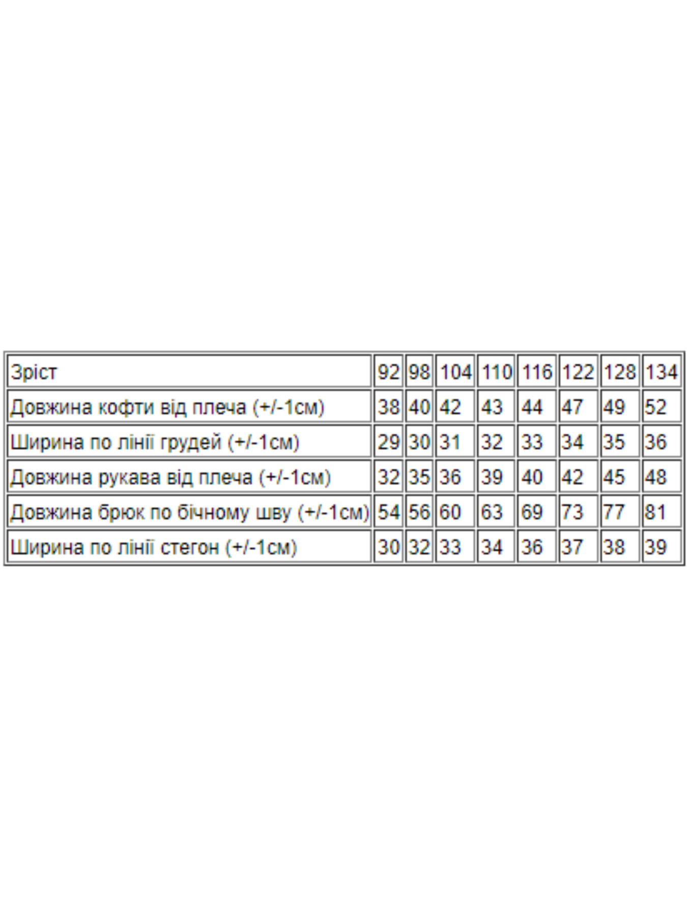 Пижама Носи своє модель 6076-zimova-kazka-sinj Фото