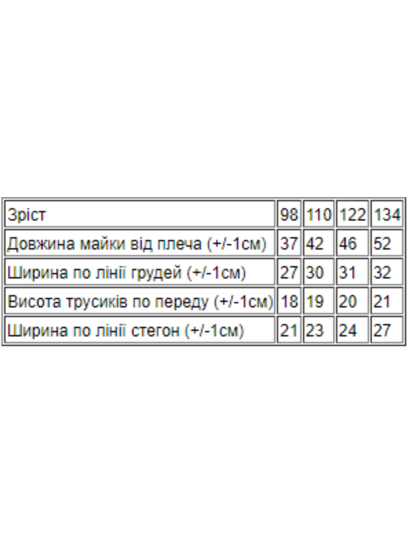 Комплект белья Носи своє модель 6088-002-zrochki Фото