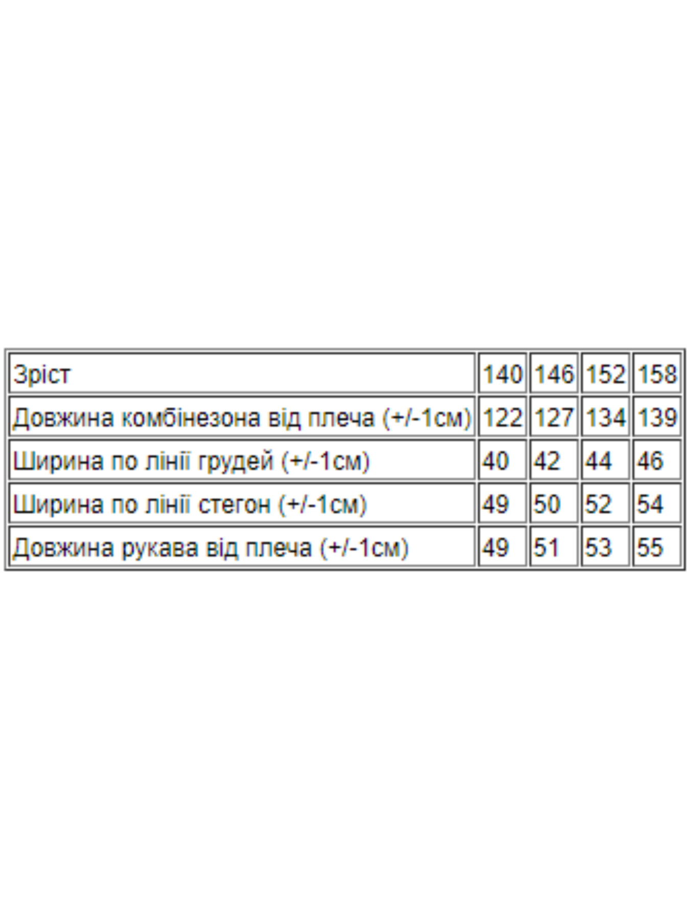 Комбінезон з утеплювачем Носи своє модель 6172-025-3-dzhins Комбінезон з утеплювачем Носи своє модель 6172-025-3-dzhins Фото