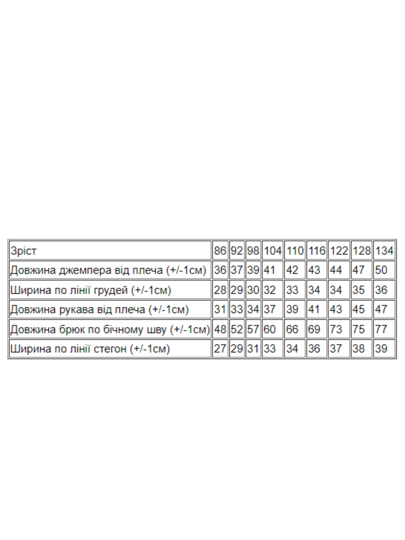 Спортивний костюм Носи своє модель 6273-057-1-persikovij-melanzh Фото