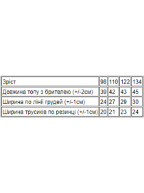 Комплект белья Носи своє модель 6330-008-blij Комплект белья Носи своє модель 6330-008-blij Фото