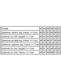 Домашний костюм Носи своє модель 8000-002-1-troqnda-rozhevij Фото
