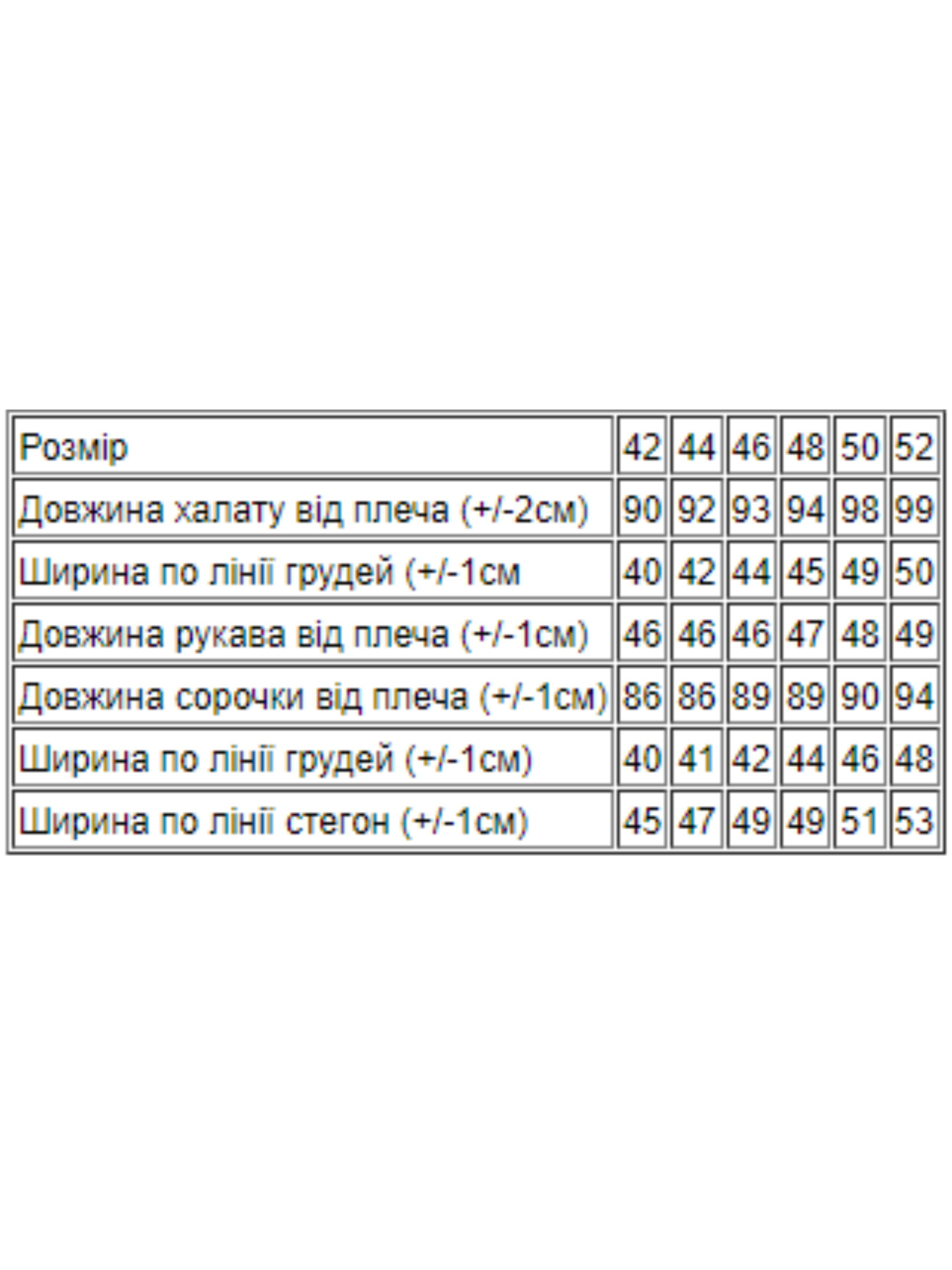 Домашний костюм Носи своє модель 8000-002-1-troqnda-rozhevij Фото