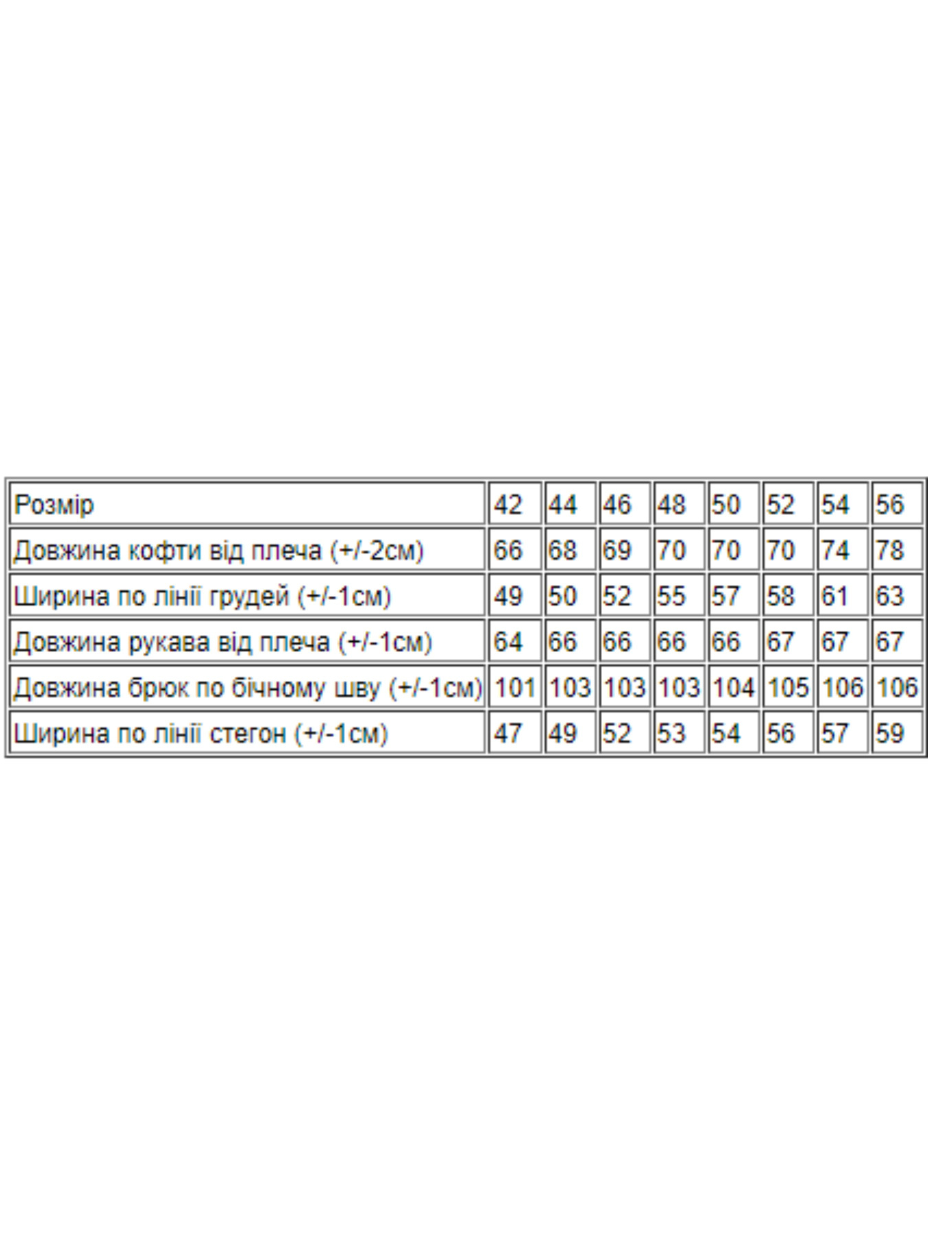 Спортивний костюм Носи своє модель 8250-057-sinj Фото