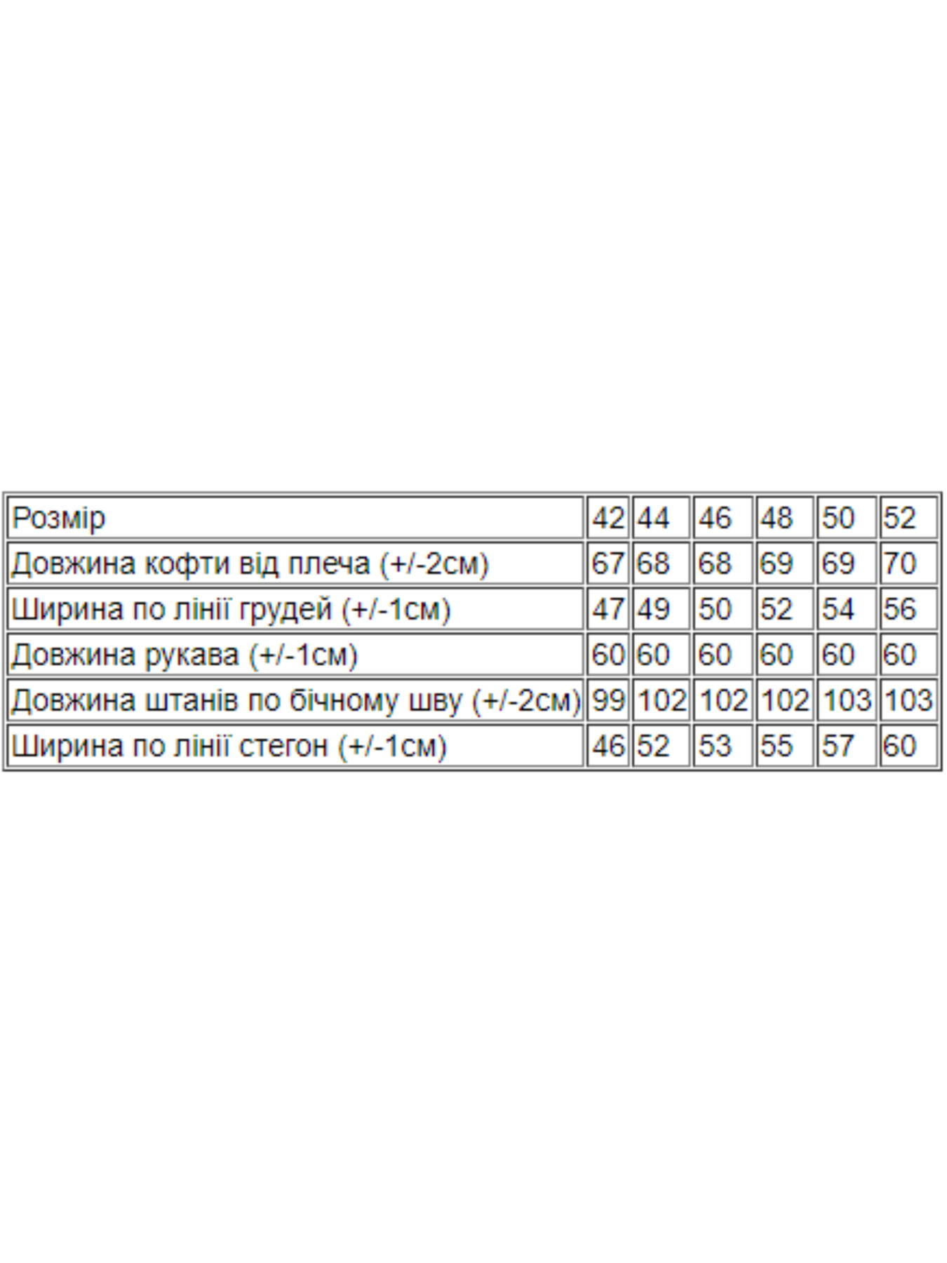 Пижама Носи своє модель 8268-015-33-svtlo-zhovtij-srij Пижама Носи своє модель 8268-015-33-svtlo-zhovtij-srij Фото