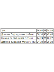 Боди для младенцев Носи своє модель 5010-023-5-molochnij Боди для младенцев Носи своє модель 5010-023-5-molochnij Фото