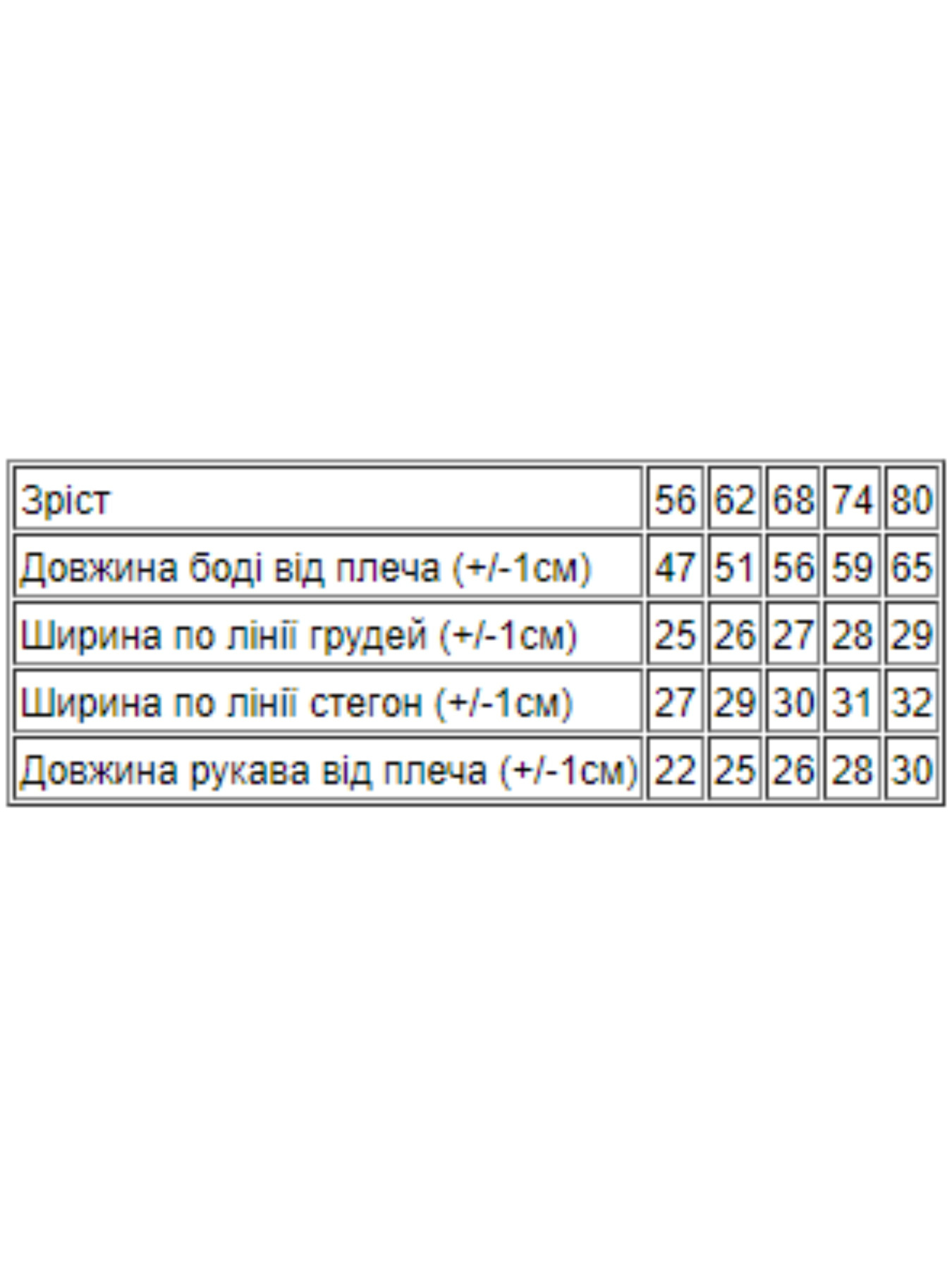 Чоловічок Носи своє модель 5058-001-persik Фото