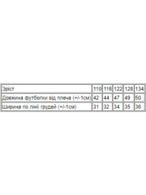 Футболка Носи своє модель 6012-002-2-fruktiki-rozhevij Фото