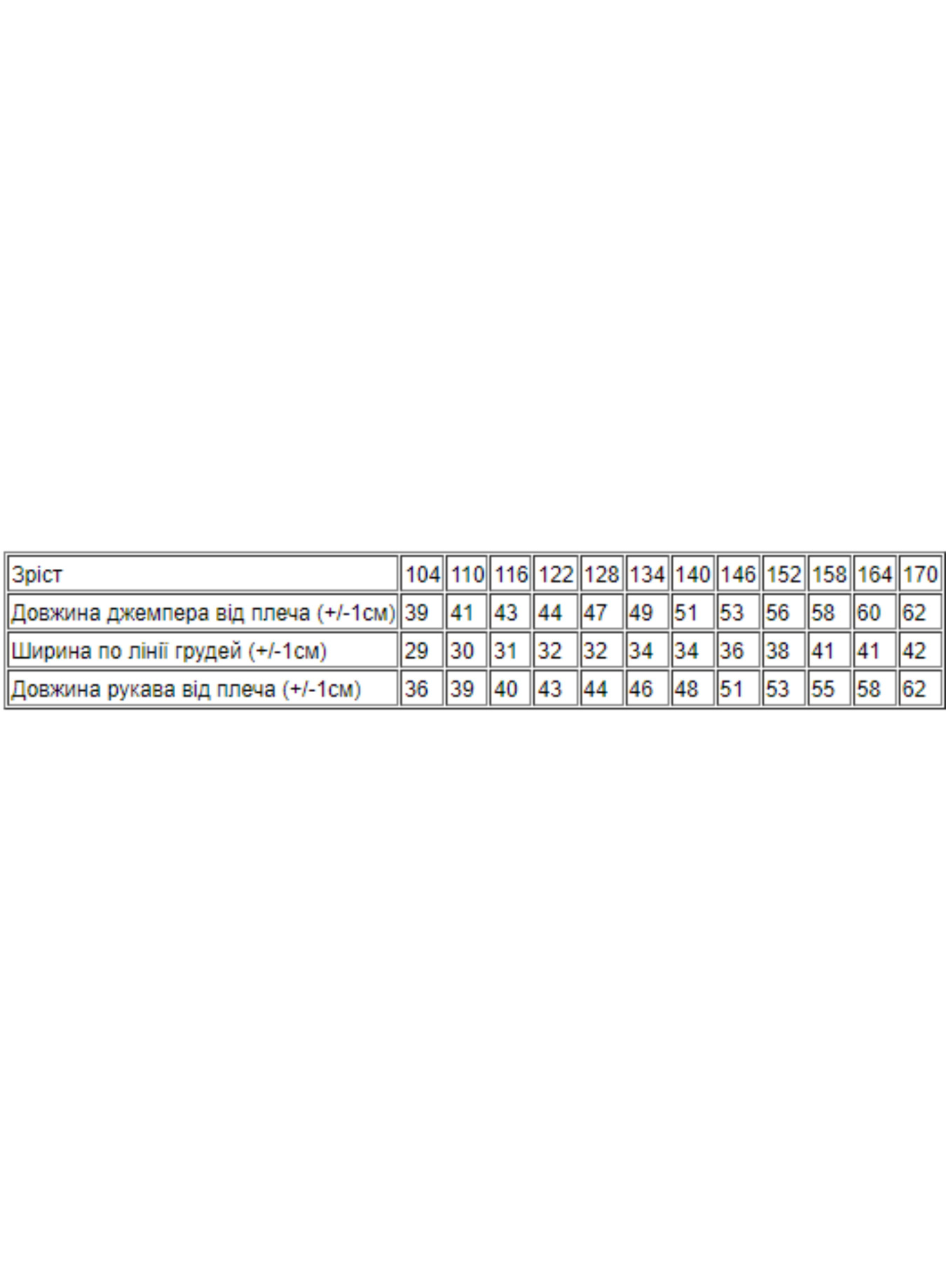 Лонгслив Носи своє модель 6025-015-5-chornij Фото