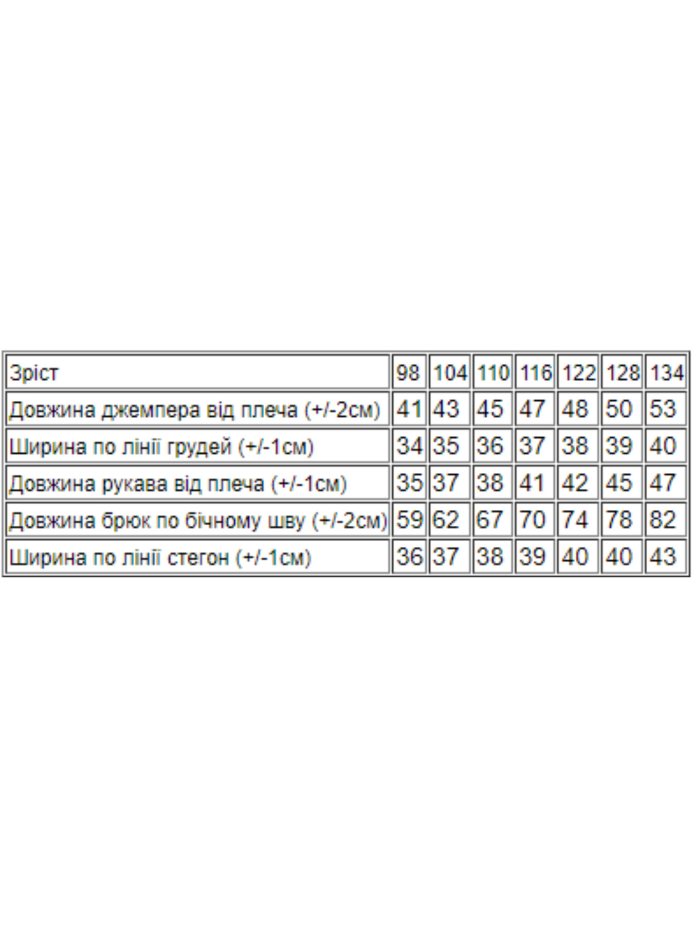 Спортивный костюм Носи своє модель 6063-024-5-love Фото