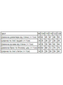 Костюм Носи своє модель 6063-055-5-troqnda Фото