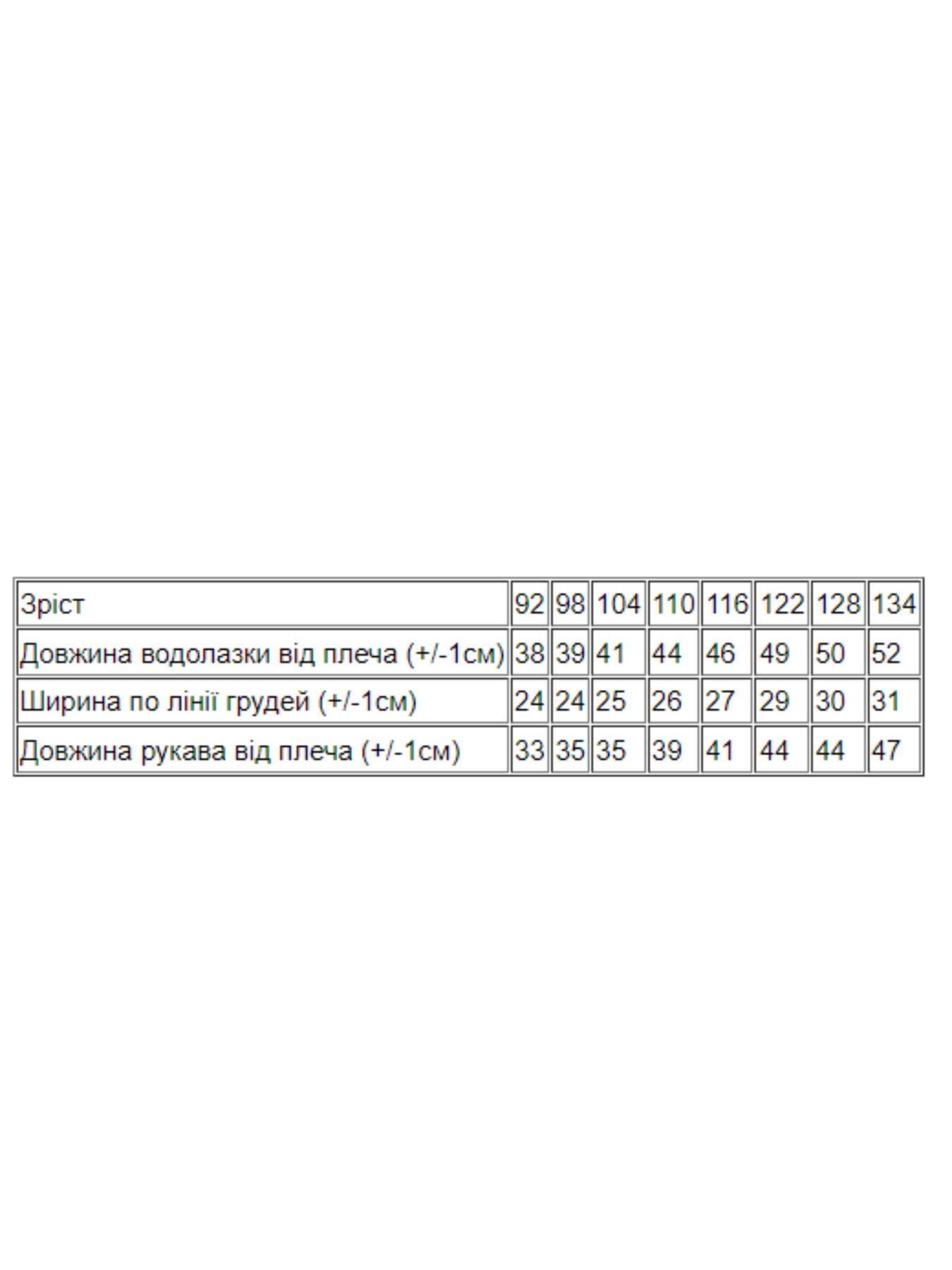 Водолазка Носи своє модель 6068-019-33-2-dzhins-peremoga Фото