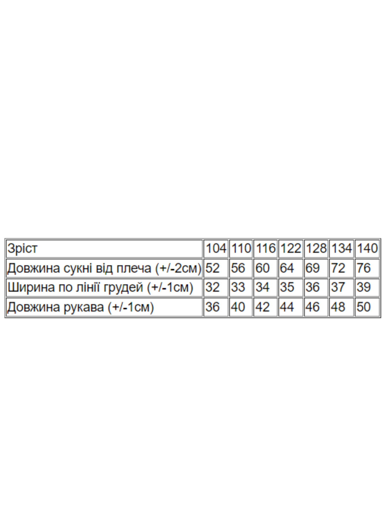 Свитры и кардиганы Носи своє модель 6068-022-5-koral-pudra Фото