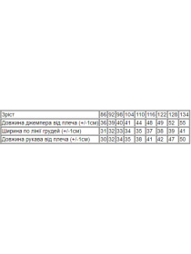 Кофта Носи своє модель 6071-035-5-rozhevij-dinorg Фото