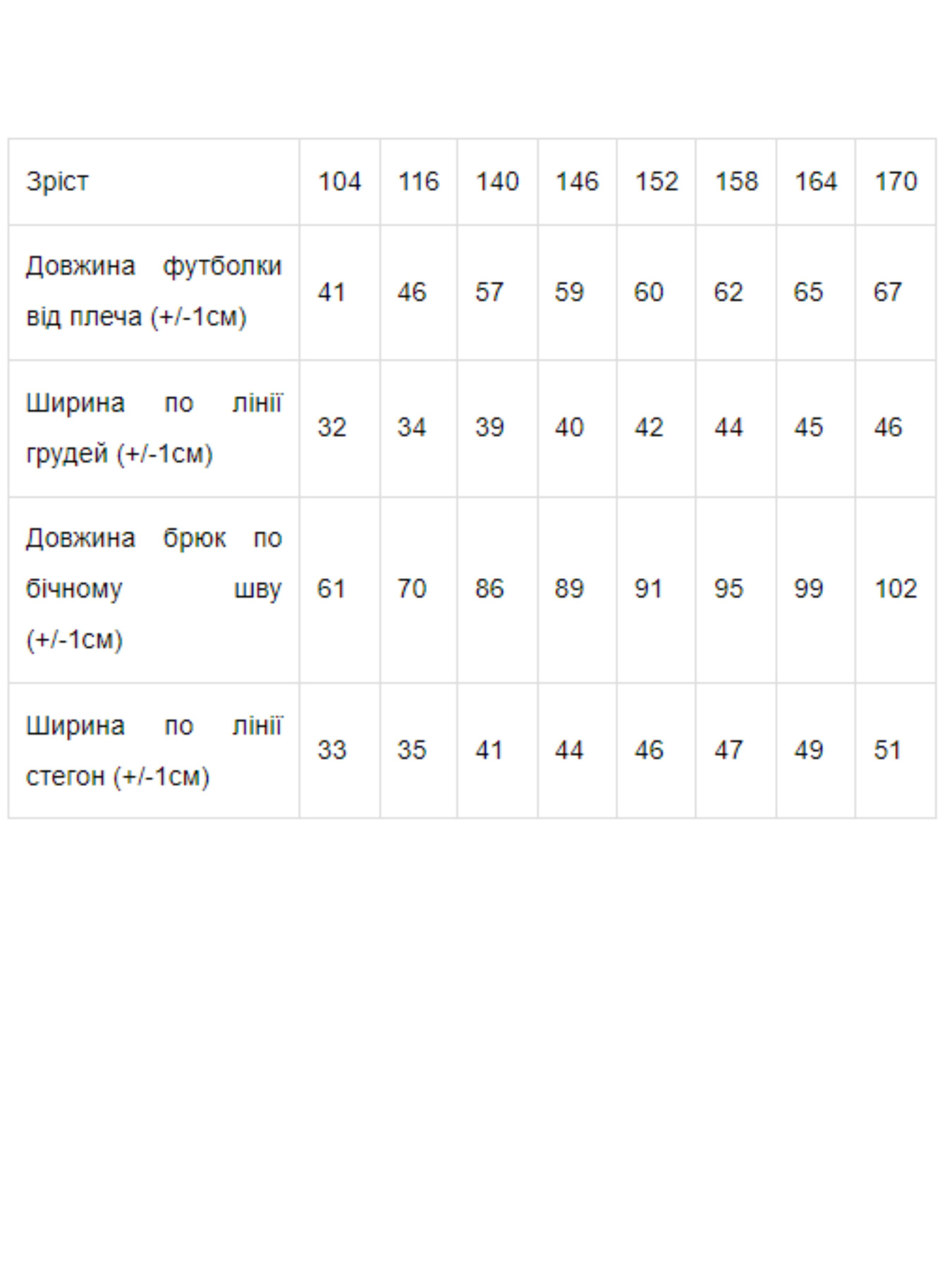 Пижама Носи своє модель 6076-002-1-nadpisi Фото