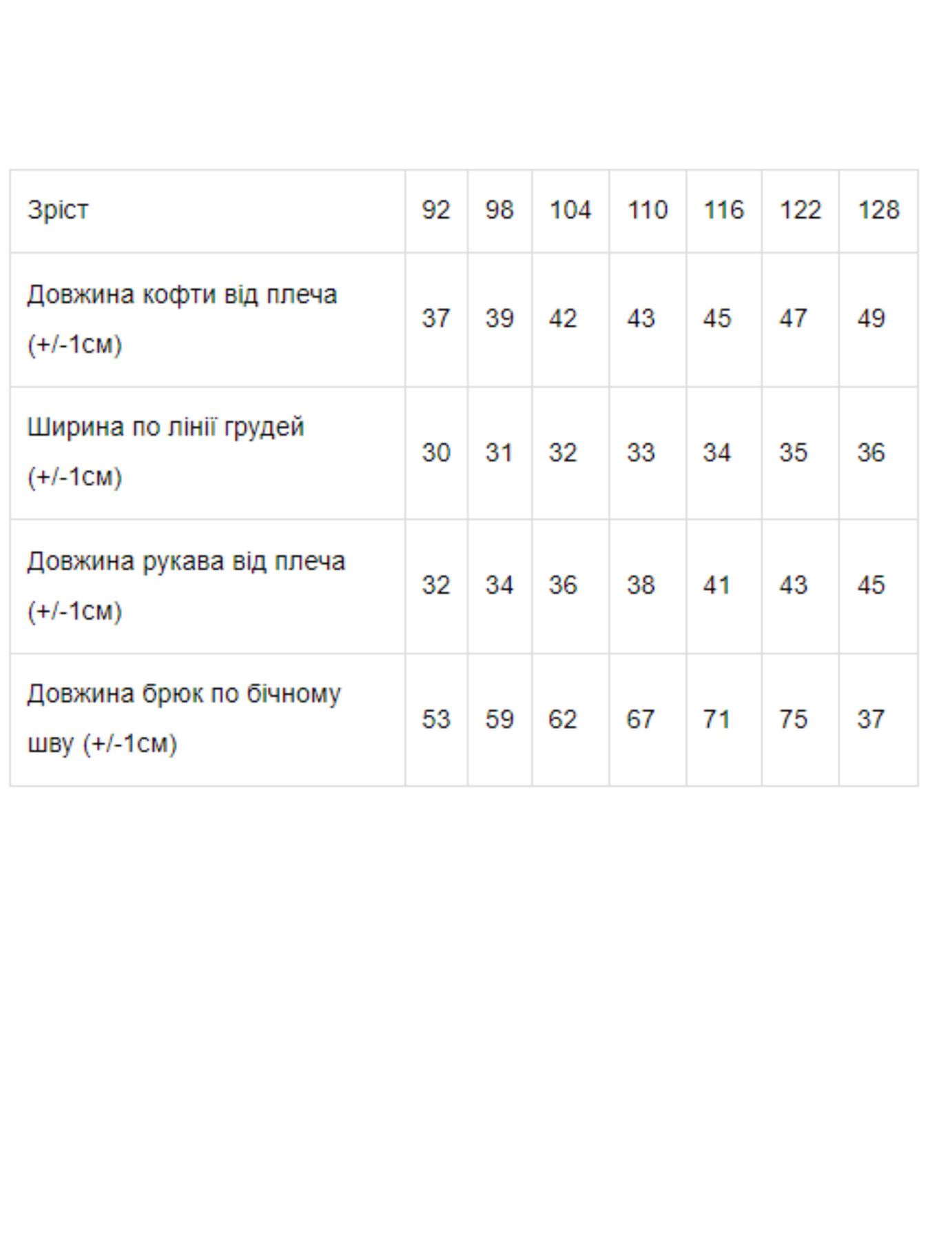 Пижама Носи своє модель 6076-016-33-4-goroh-korichnevij Фото