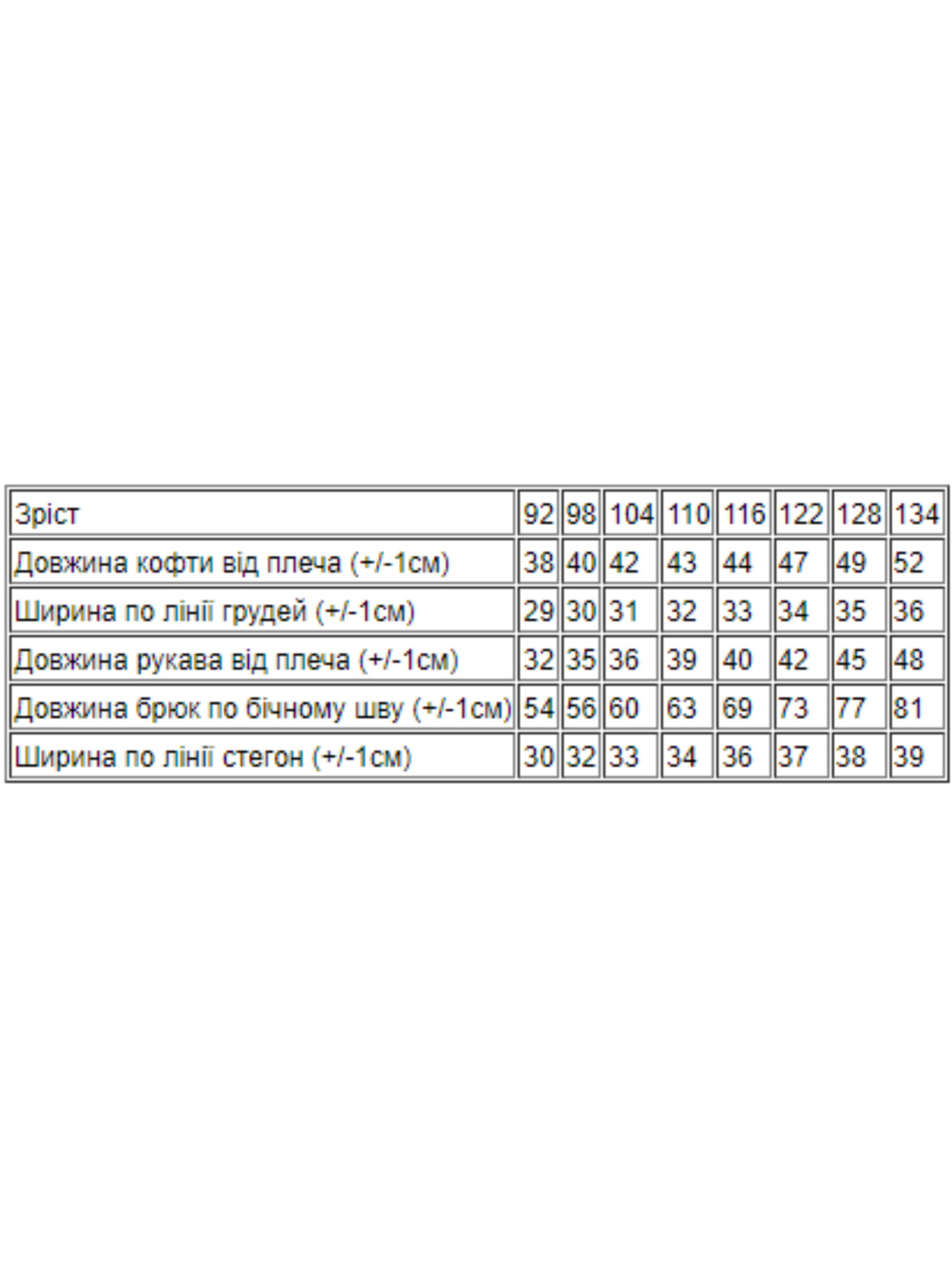 Піжама Носи своє модель 6076-024-4-1-hameleon-elektrik Фото