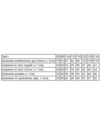 Комбинезон Носи своє модель 6172-025-5-koral Фото