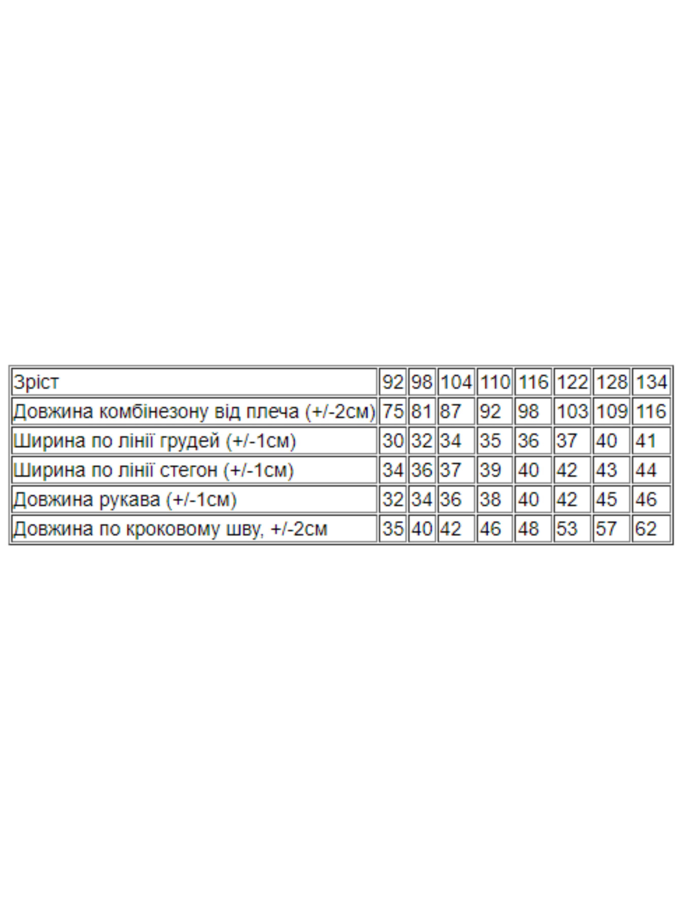 Комбінезон Носи своє модель 6172-025-5-salatovij Фото