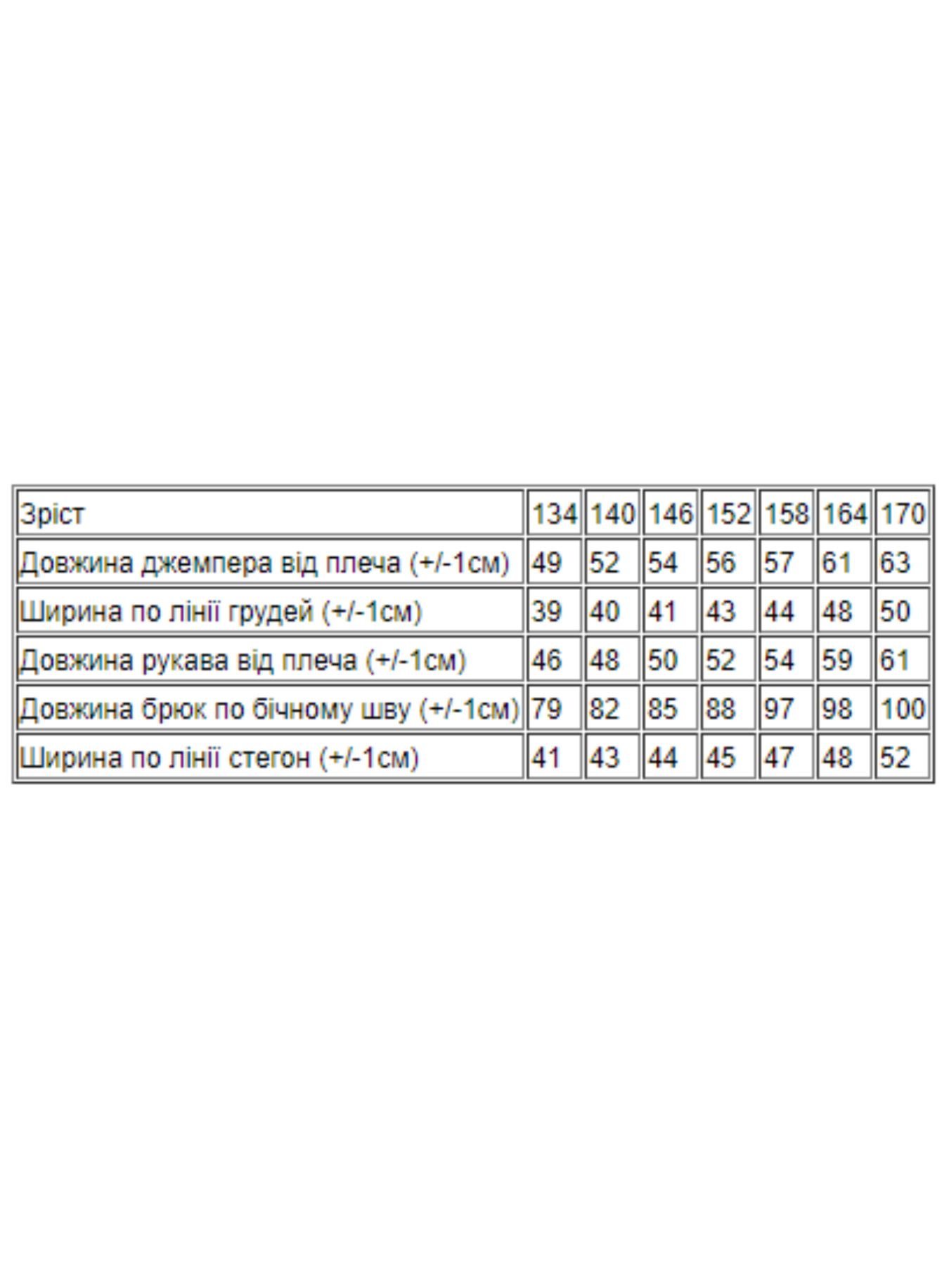 Спортивный костюм Носи своє модель 6173-057-chornij Фото