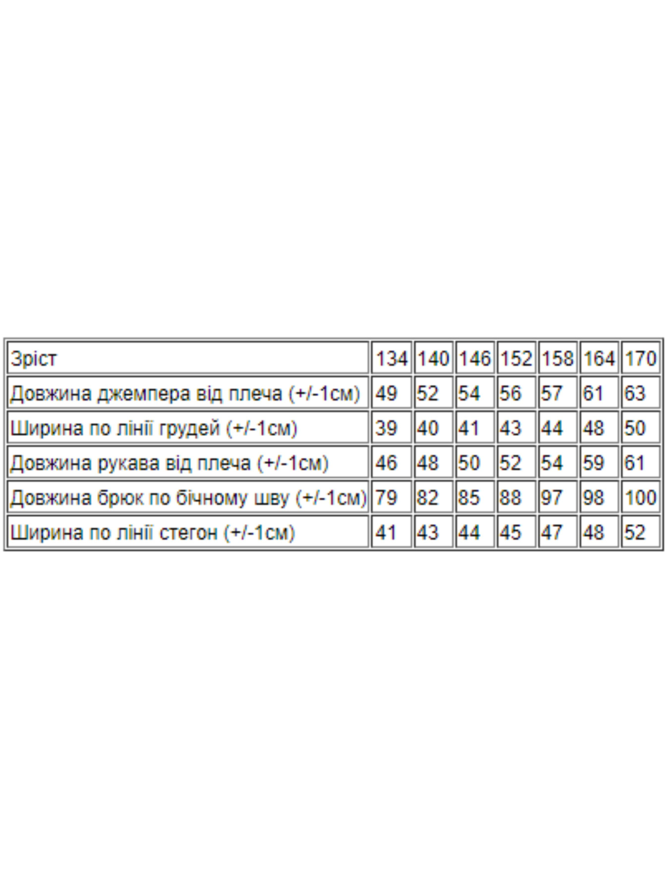 Спортивный костюм Носи своє модель 6173-057-chornilxno-sinj Фото