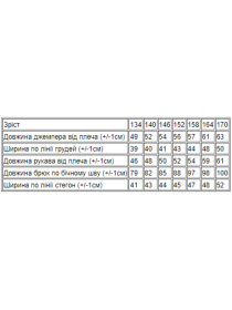 Спортивний костюм Носи своє модель 6173-057-chornilxno-sinj Фото