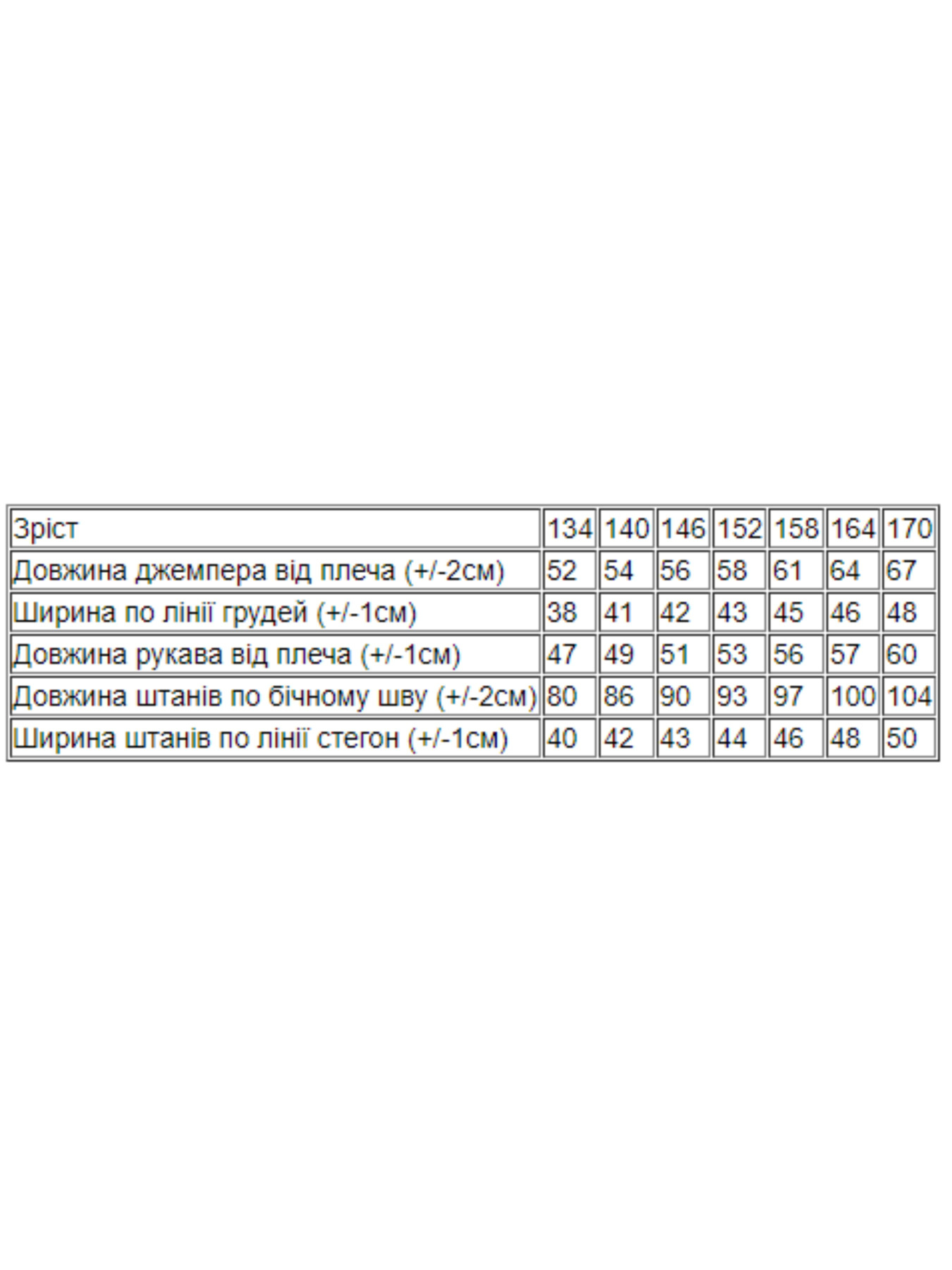 Спортивний костюм Носи своє модель 6240-057-chornij Фото