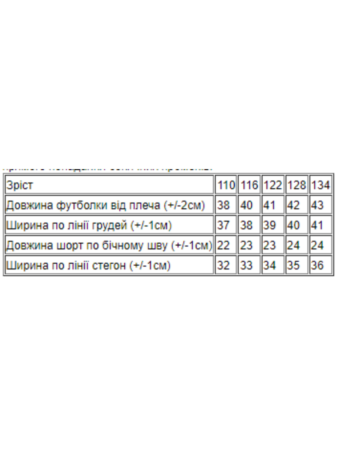 Костюм Носи своє модель 6243-057-33-1-malina-gerbera Фото