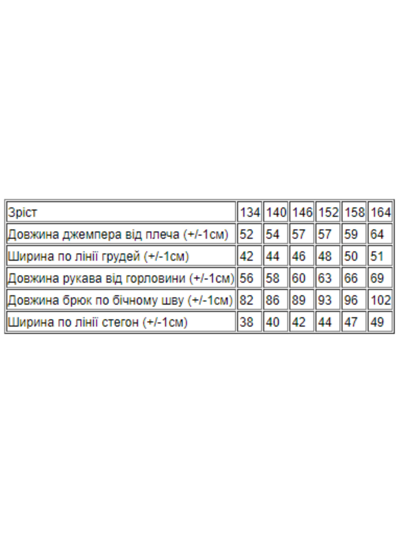 Повседневный костюм Носи своє модель 6254-057-33-chornij-live Повседневный костюм Носи своє модель 6254-057-33-chornij-live Фото