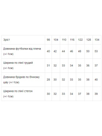 Костюм Носи своє модель 6265-057-33-pomaranchevij-chornij Фото