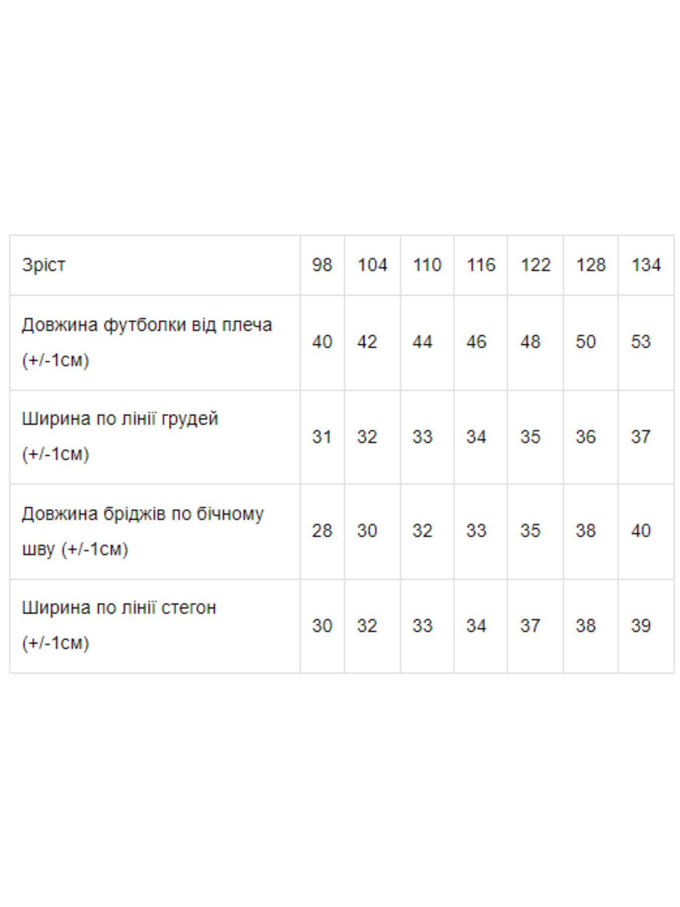 Костюм Носи своє модель 6265-057-33-zhovtij-chornij Фото